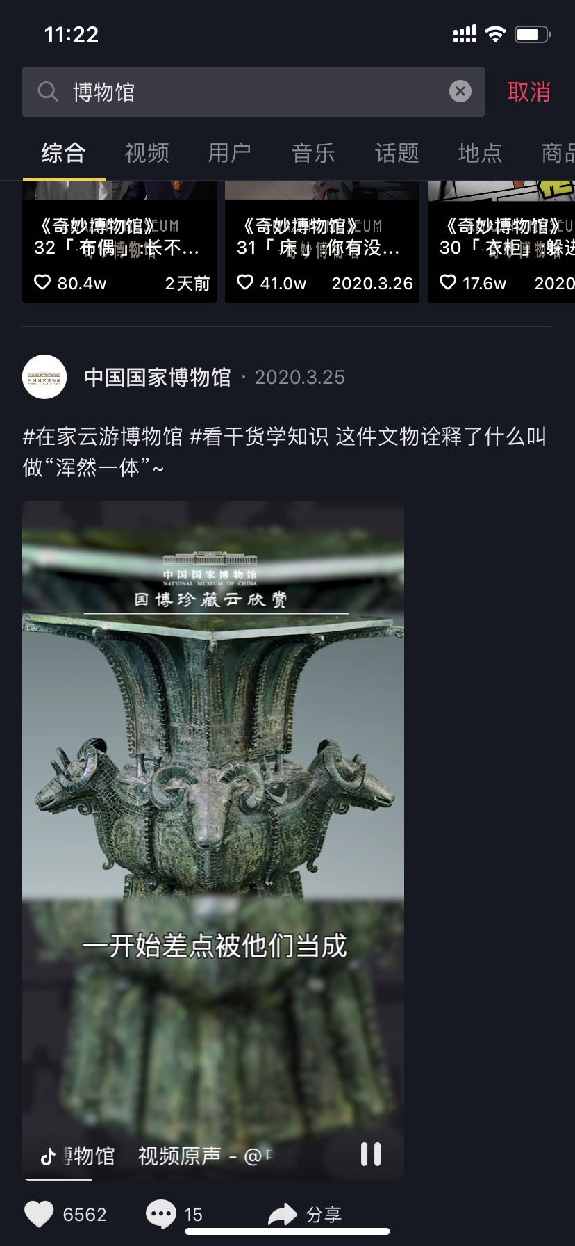 湖南省博物館VR線上展廳開啟私人博物館之旅！