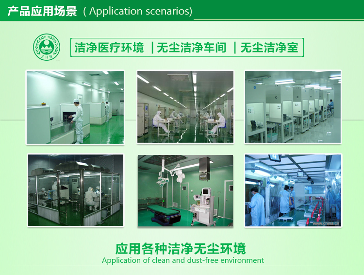 高效過濾器應用于潔凈車間、潔凈無塵室
